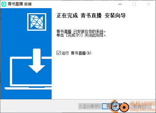 青書直播電腦版