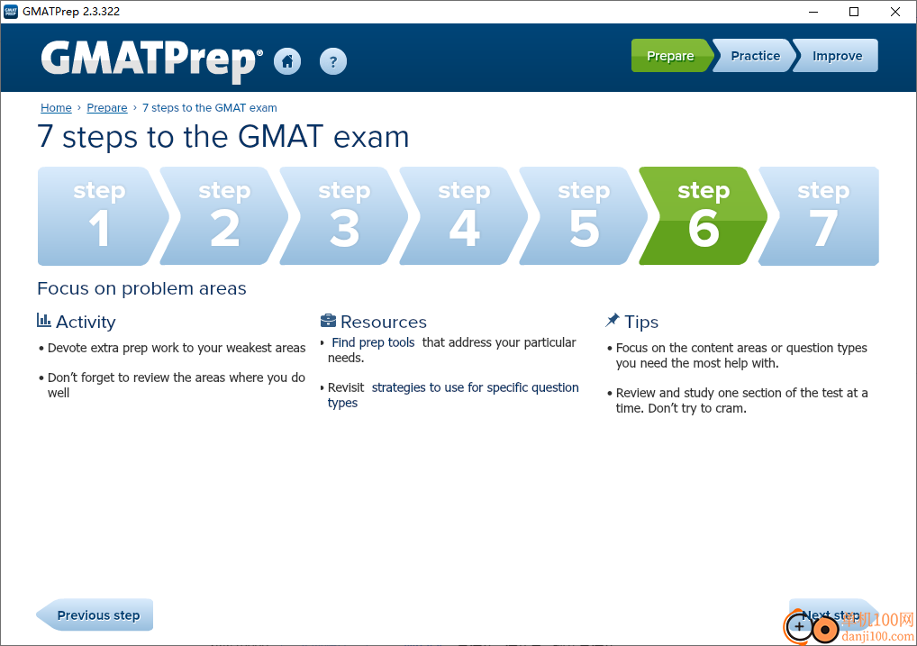 GMATPrep(模拟考试系统)