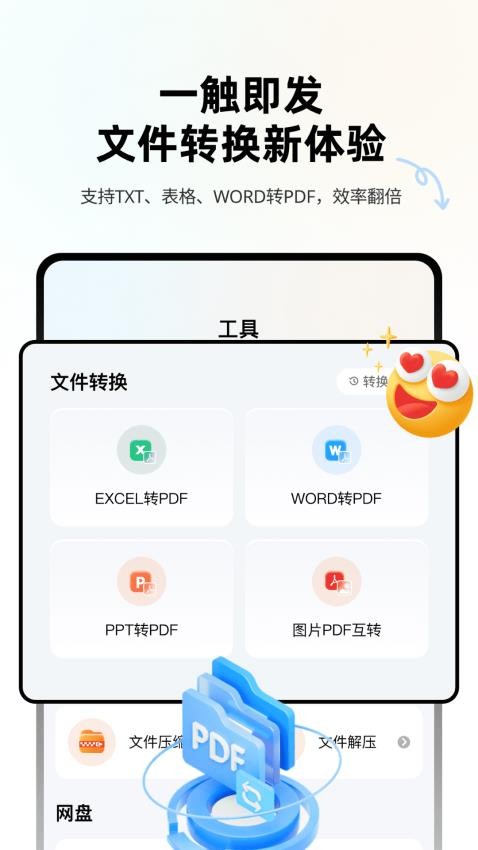 Ex文件管理免费版v2.1.1(2)