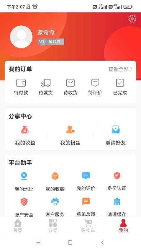 中向荣官网版v2.0.2 1