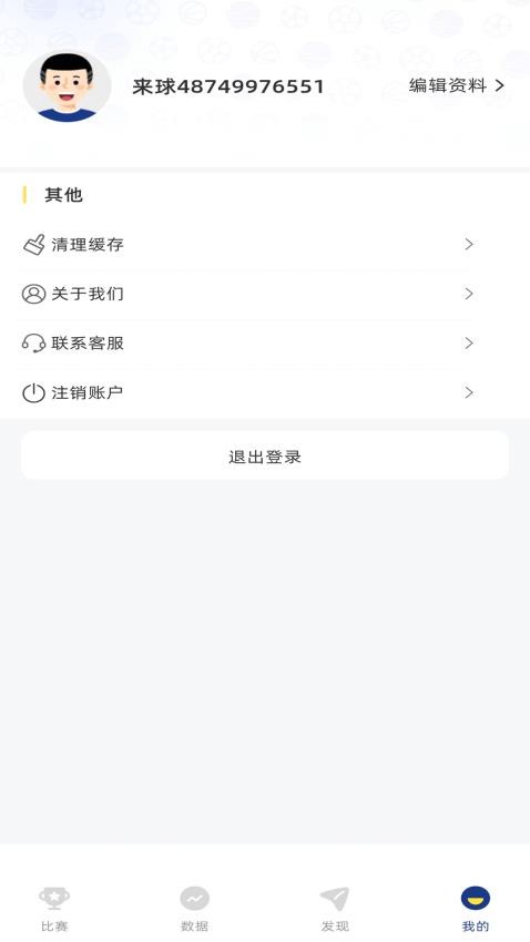 有球吧官网版v1.0.0 1