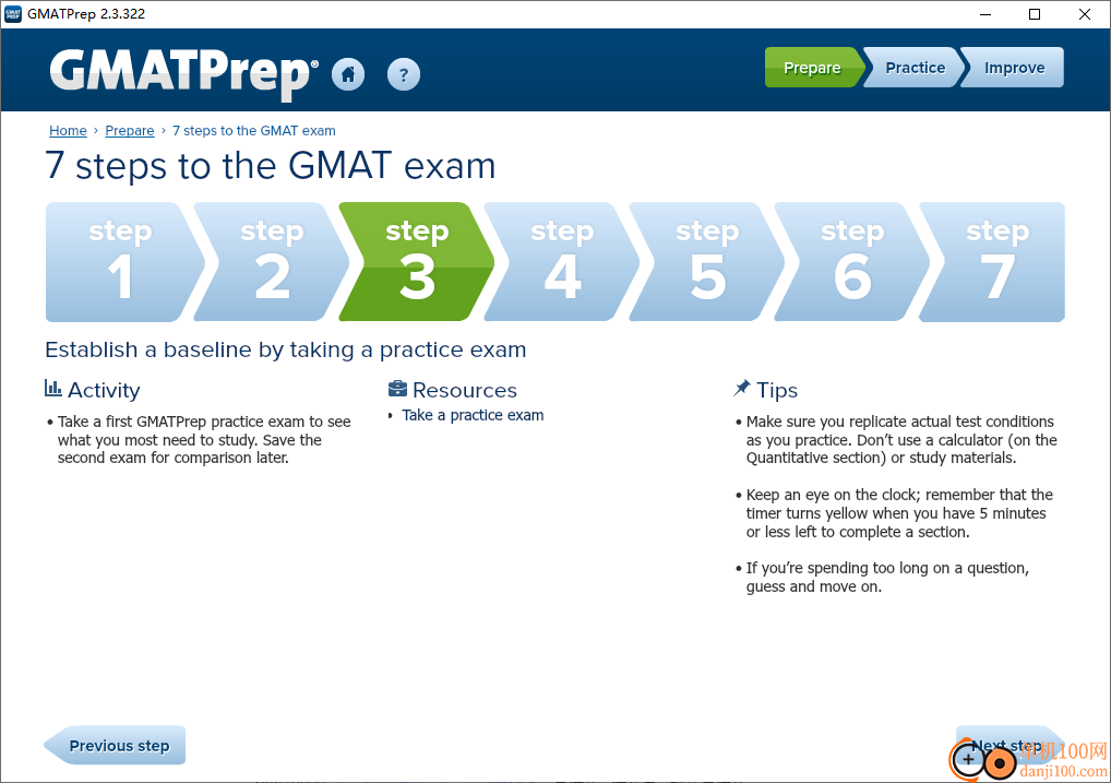 GMATPrep(模擬考試系統(tǒng))