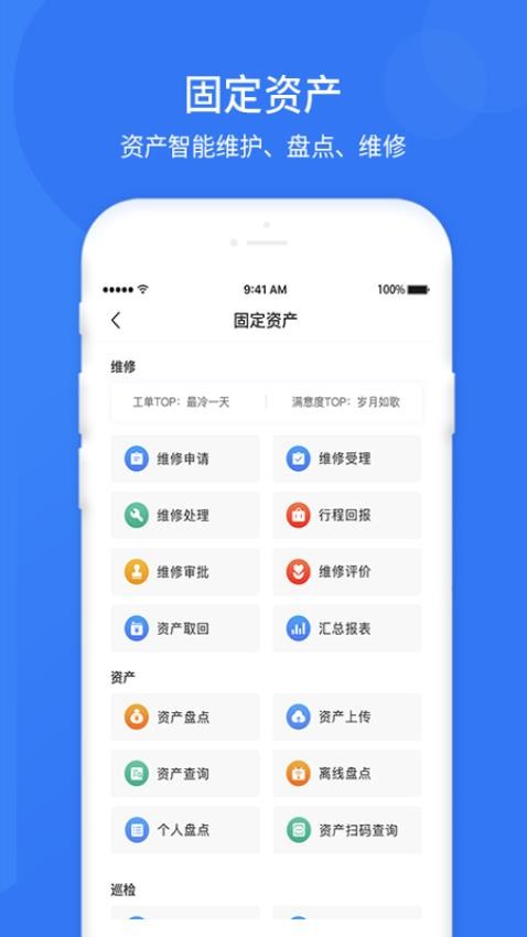 悠悠辦公APPv4.11.10 2