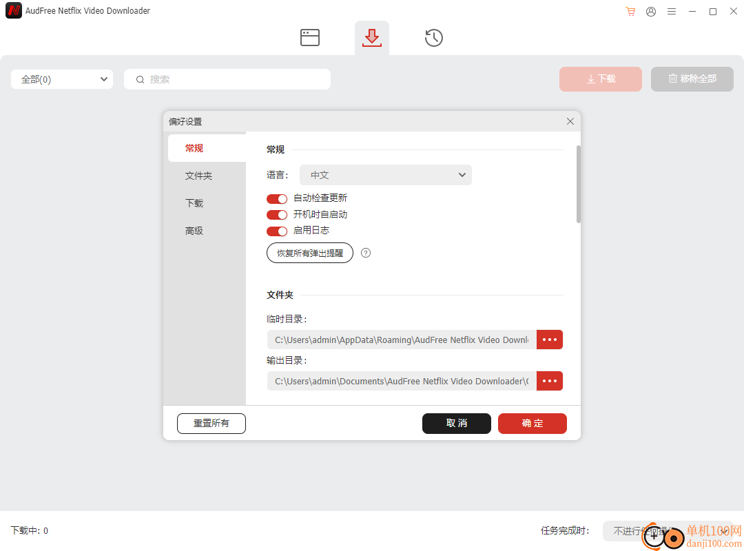 AudFree Netflix Video Downloader(Netflix视频下载器)