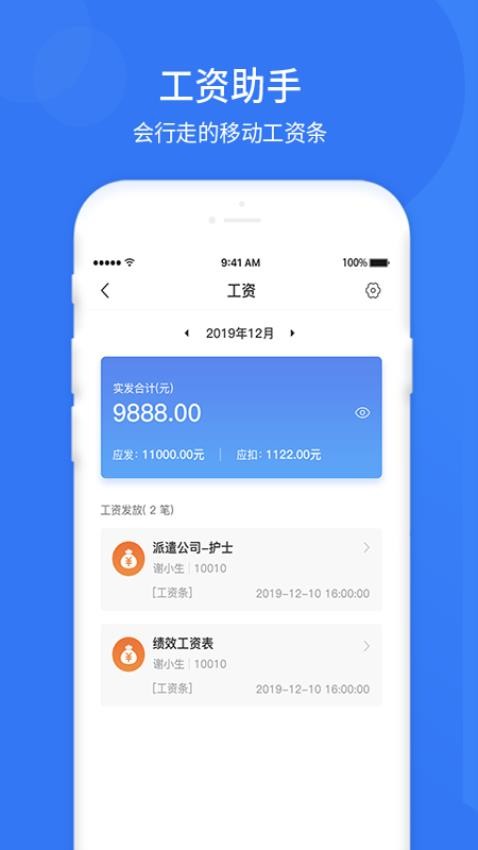 悠悠辦公APP