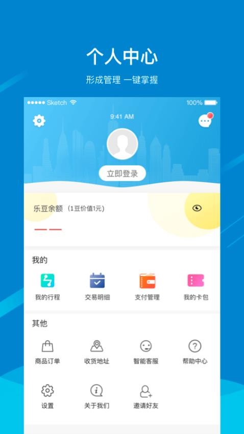 蕪湖軌道交通專屬APP