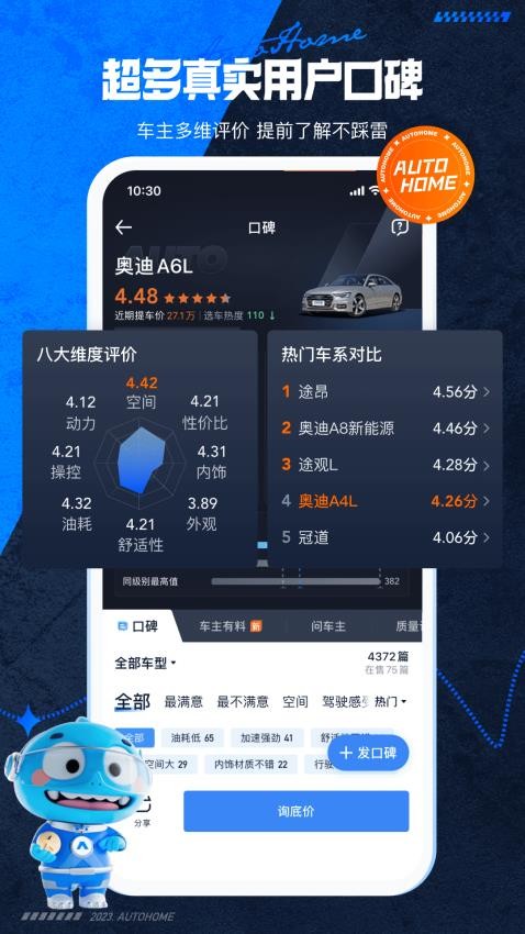 汽車之家報價大全2025最新版v11.71.5 2