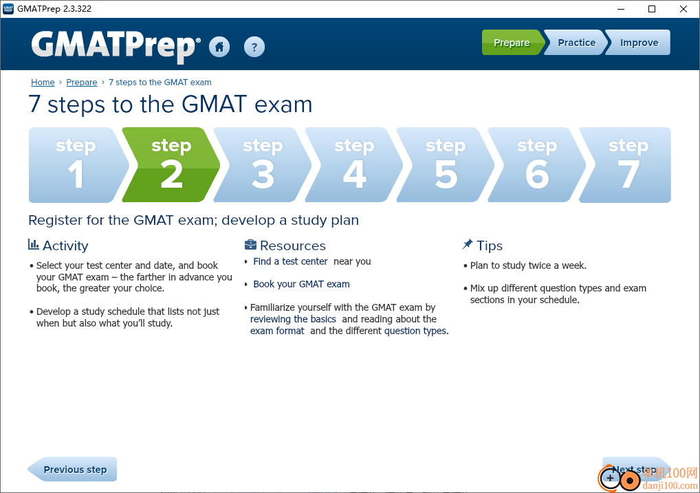 GMATPrep(模拟考试系统)