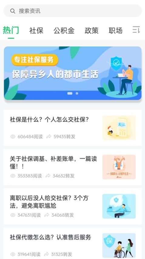 蚂蚁社保手机版v3.1.5 1