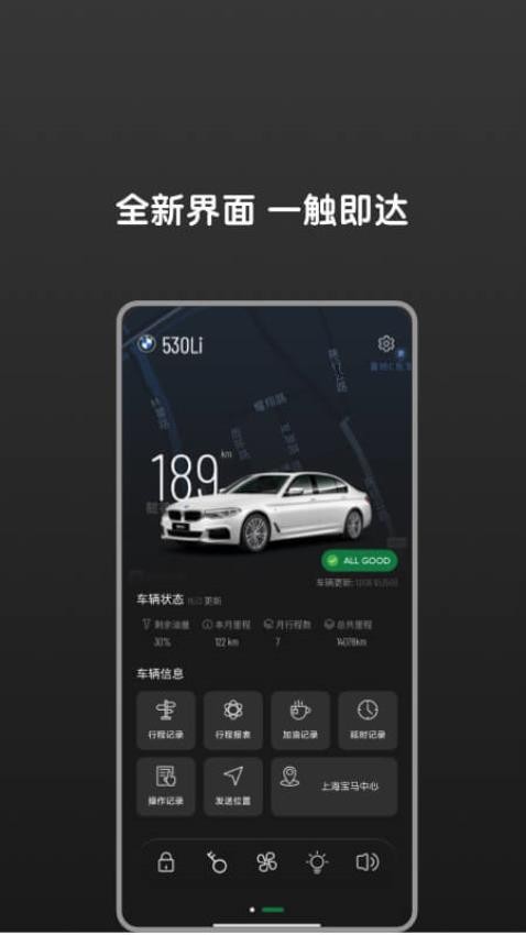 Bimmer控制器官方app