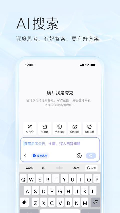 夸克瀏覽器app官方正版v7.8.9.764 5