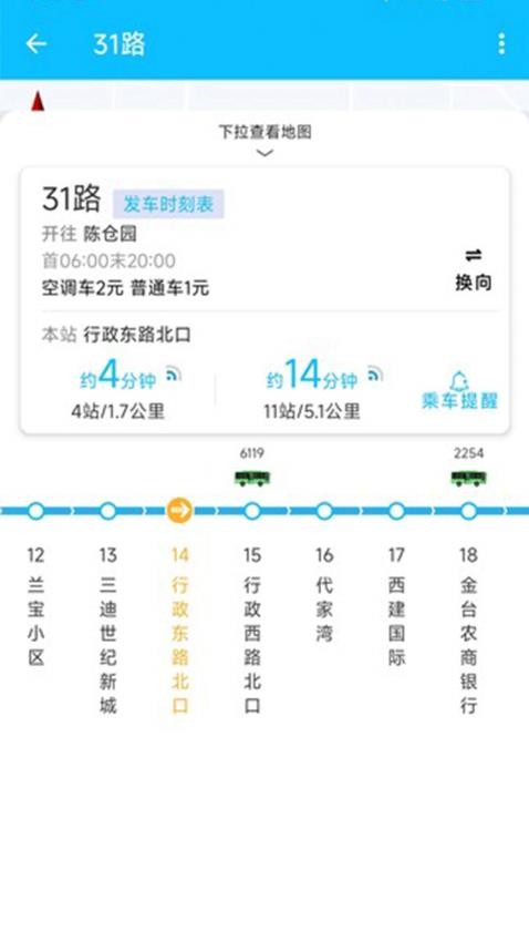 寶雞行公交v1.0.9.6 3