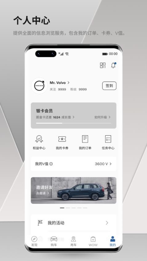 volvo cars最新版本v5.49.3 1