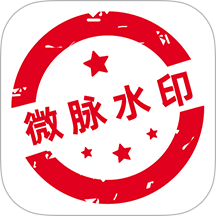 微脉水印相机免费版 v5.5.30