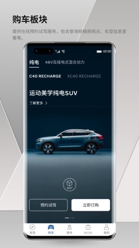 volvo cars最新版本v5.49.3 3