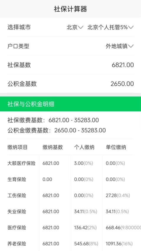 蚂蚁社保手机版v3.1.5 2