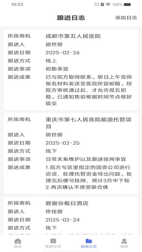 巨好用官网版v2.0.2(1)