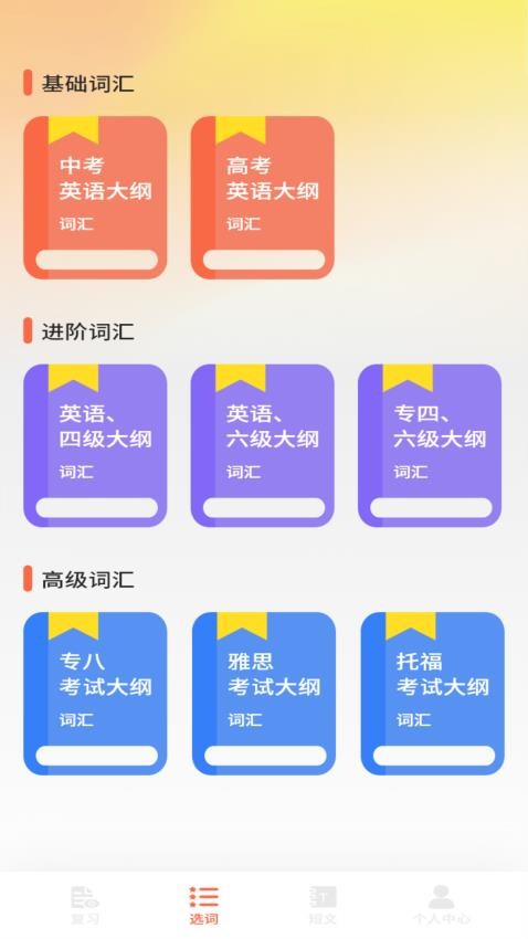 爱点读免费版v1.2 2