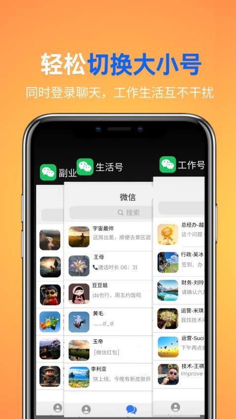 影分身最新版v1.0.1 4