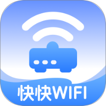 快快WiFi免费版 v2.0.1