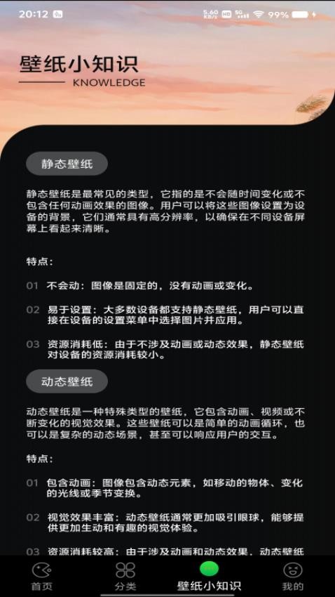 全民壁纸秀官网版v1.0.0 2