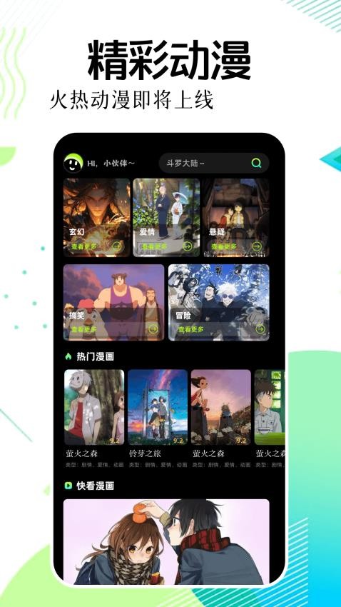 慢蛙app免费版v1.1(1)