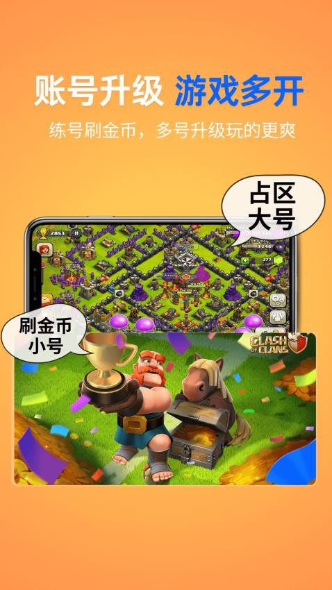 影分身最新版v1.0.1(5)