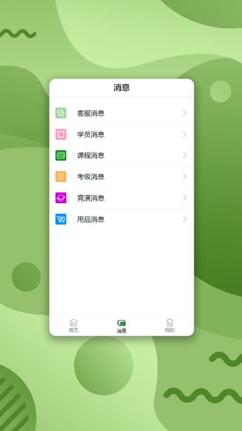 路徑藝體家中文版v3.2.0 3