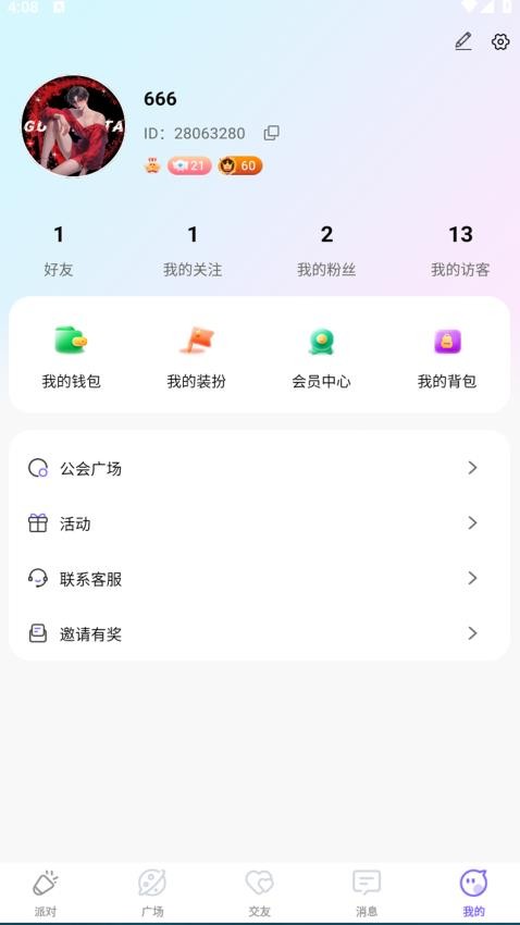 聆听语音官网版v1.0.1(4)