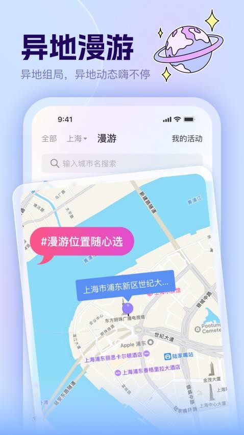 哼搭APP官方版v1.0.16(2)