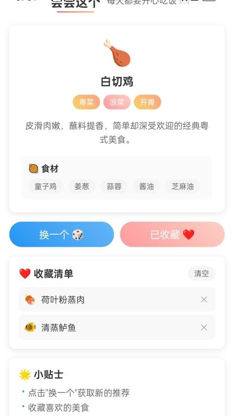 尝尝这个官网版v1.0.2.020252281648(2)