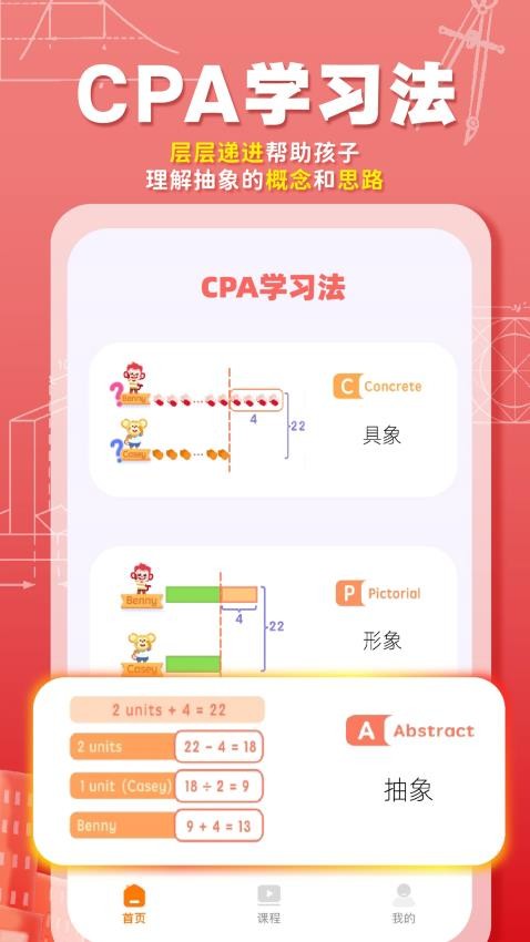 SparkMath家长端官网版v2.14.0(5)