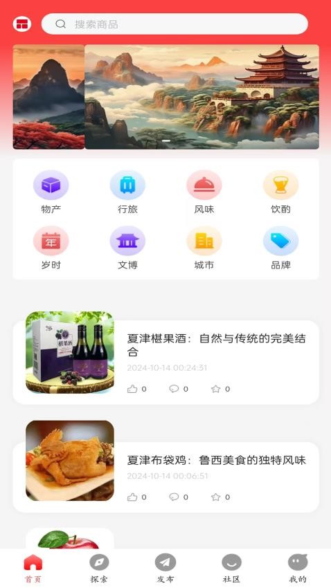 品味官網版v1.0.5 2