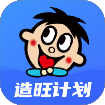 造旺计划(原旺仔旺铺) v9.9.0