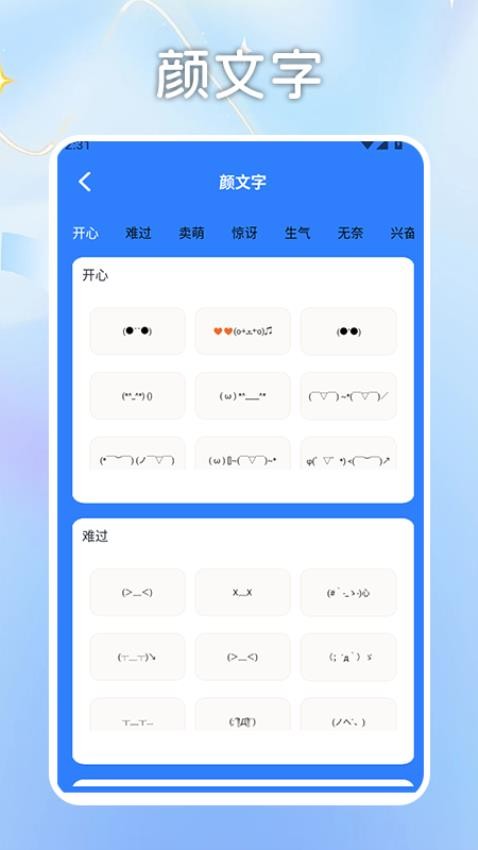 poipikutalk官方版v1.5 4