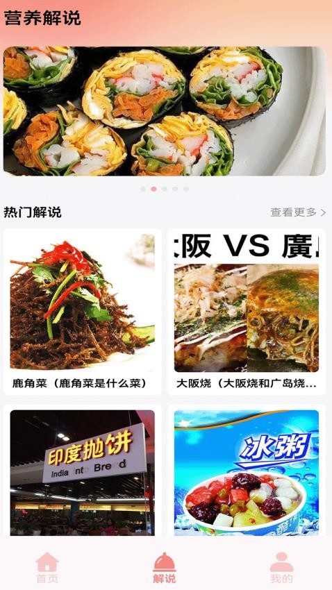 百味食光菜譜大全官方版v1.0.0 3