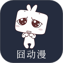 囧動漫免費版 v1.7