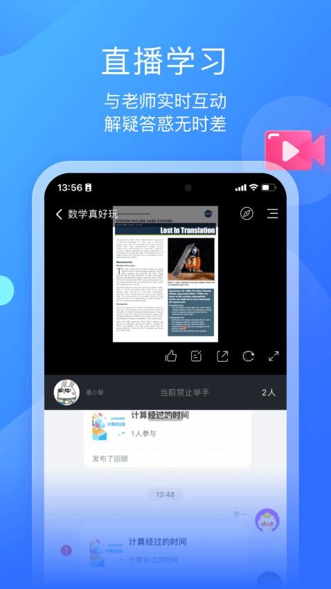 小墨督學appv1.2.7 4