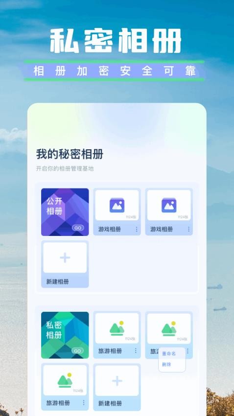 我的像册管家官方版v1.1 4