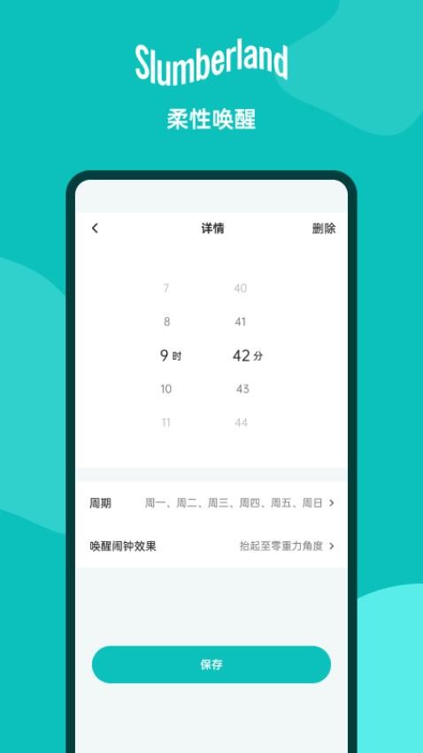 斯林百蘭Sbed最新版v1.0.1 4