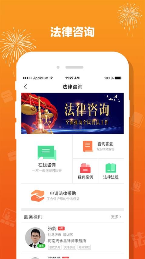 豫工惠app軟件v4.3.9 3