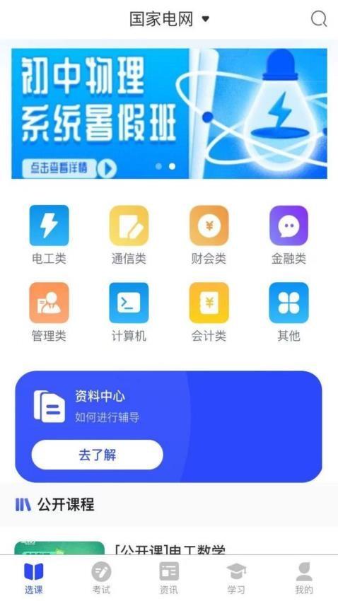 职途问道官网版v1.1.0(1)