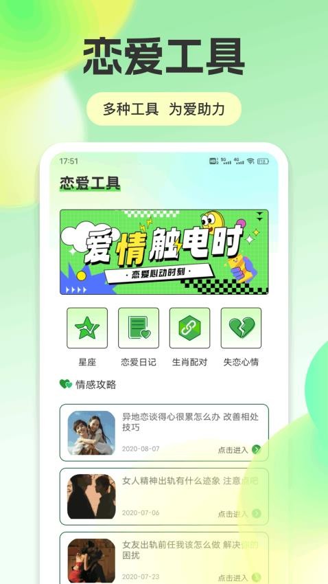 思瓜官网版v1.0.9 4