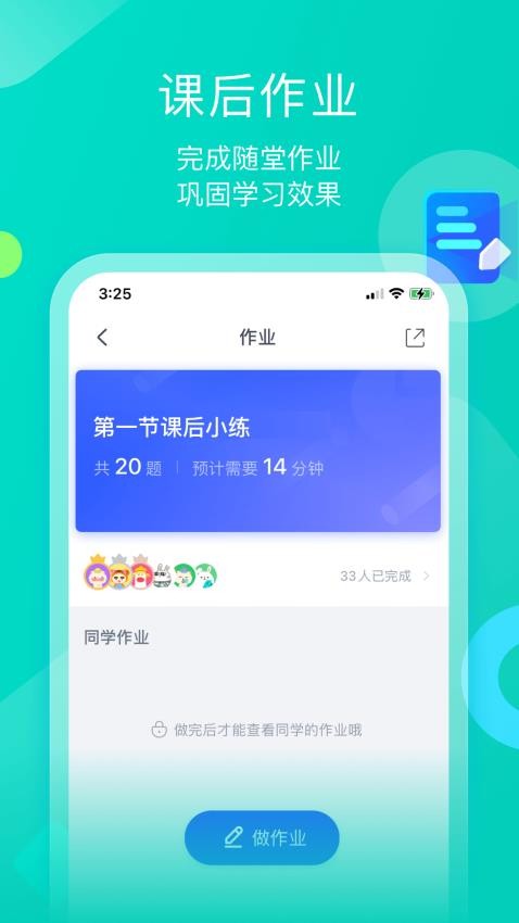 小墨督學appv1.2.7 3