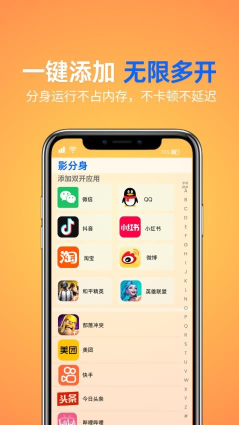 影分身最新版v1.0.1 2