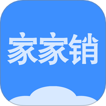 家家銷進(jìn)銷存 v2.3.3