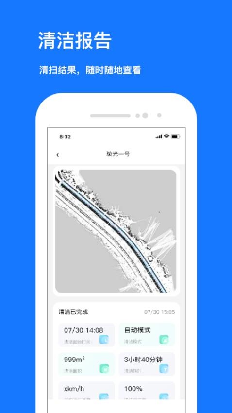 CoolClean官方版v3.2.2 4