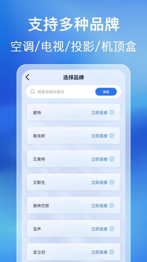 免费万能家用遥控器官方版v1.0.1.1002(2)