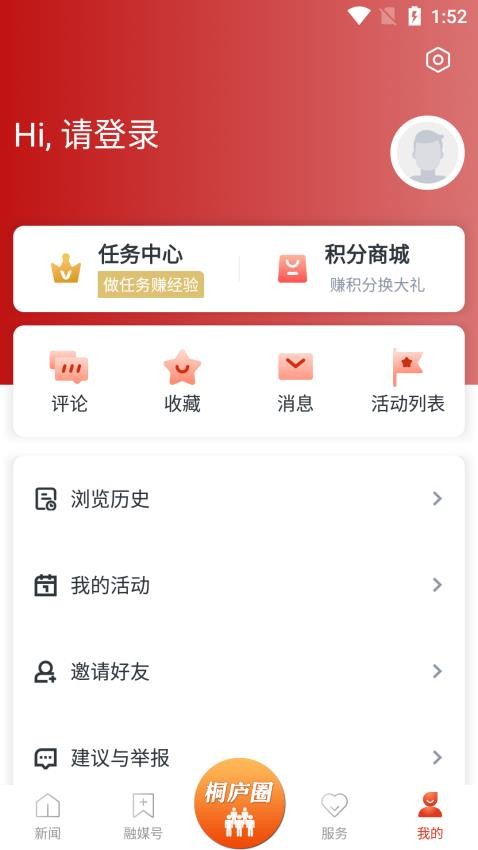 瀟灑桐廬官網(wǎng)版v1.0.90 1