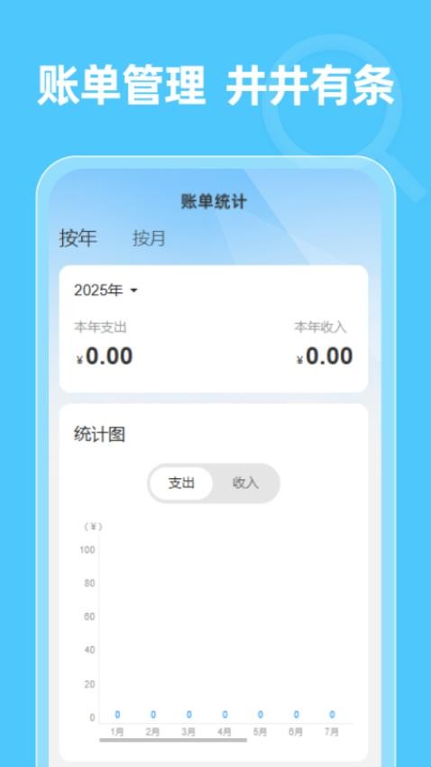 水电畅查通官网版v1.0.0 1